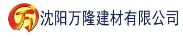 沈阳国产香蕉视频建材有限公司_沈阳轻质石膏厂家抹灰_沈阳石膏自流平生产厂家_沈阳砌筑砂浆厂家